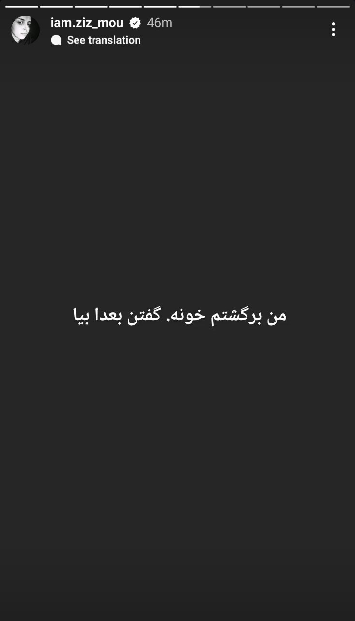حکم زندان زینب موسوی اجرا نشد
