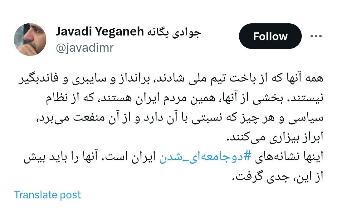 هشدار استاد دانشگاه تهران: دوجامعه‌ای شدن ایران را جدی بگیرید