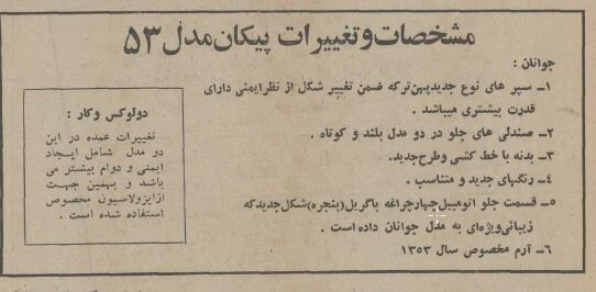 (عکس) قیمت انواع پیکان اعلام شد!