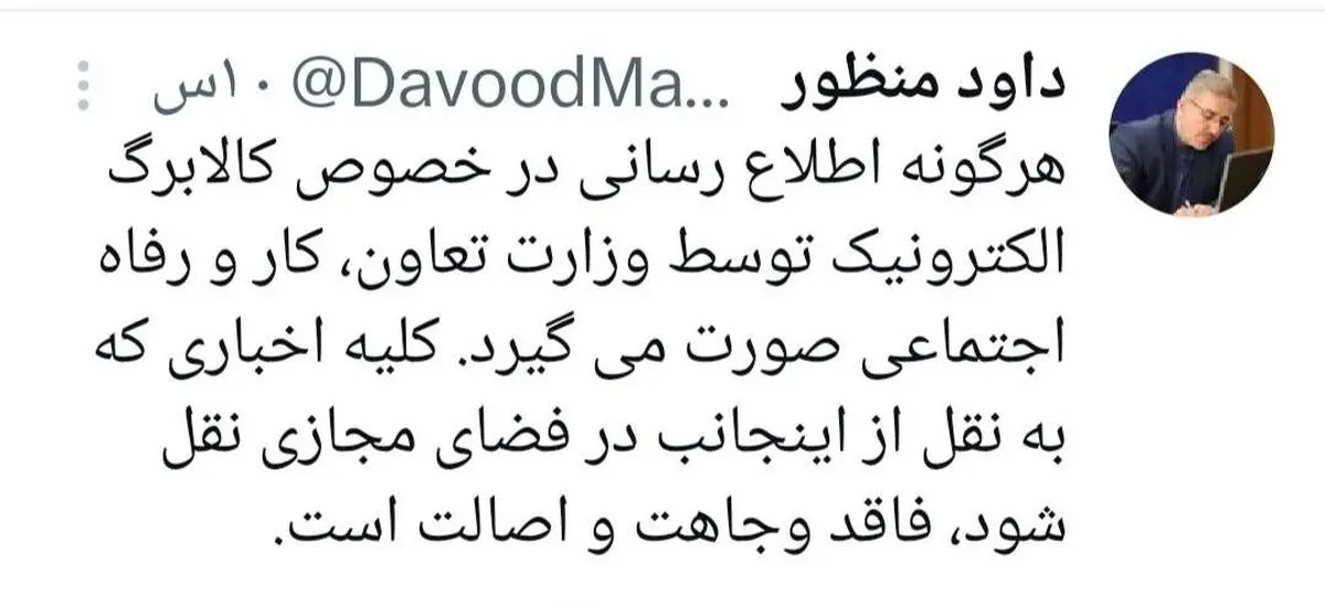 واکنش رئیس سازمان برنامه و بودجه به شایعات طرح کالابرگ الکترونیکی