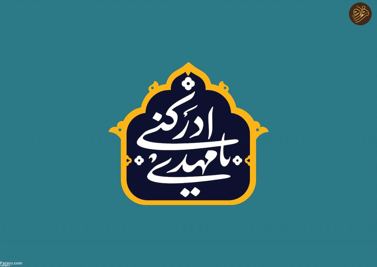 نیمه شعبان