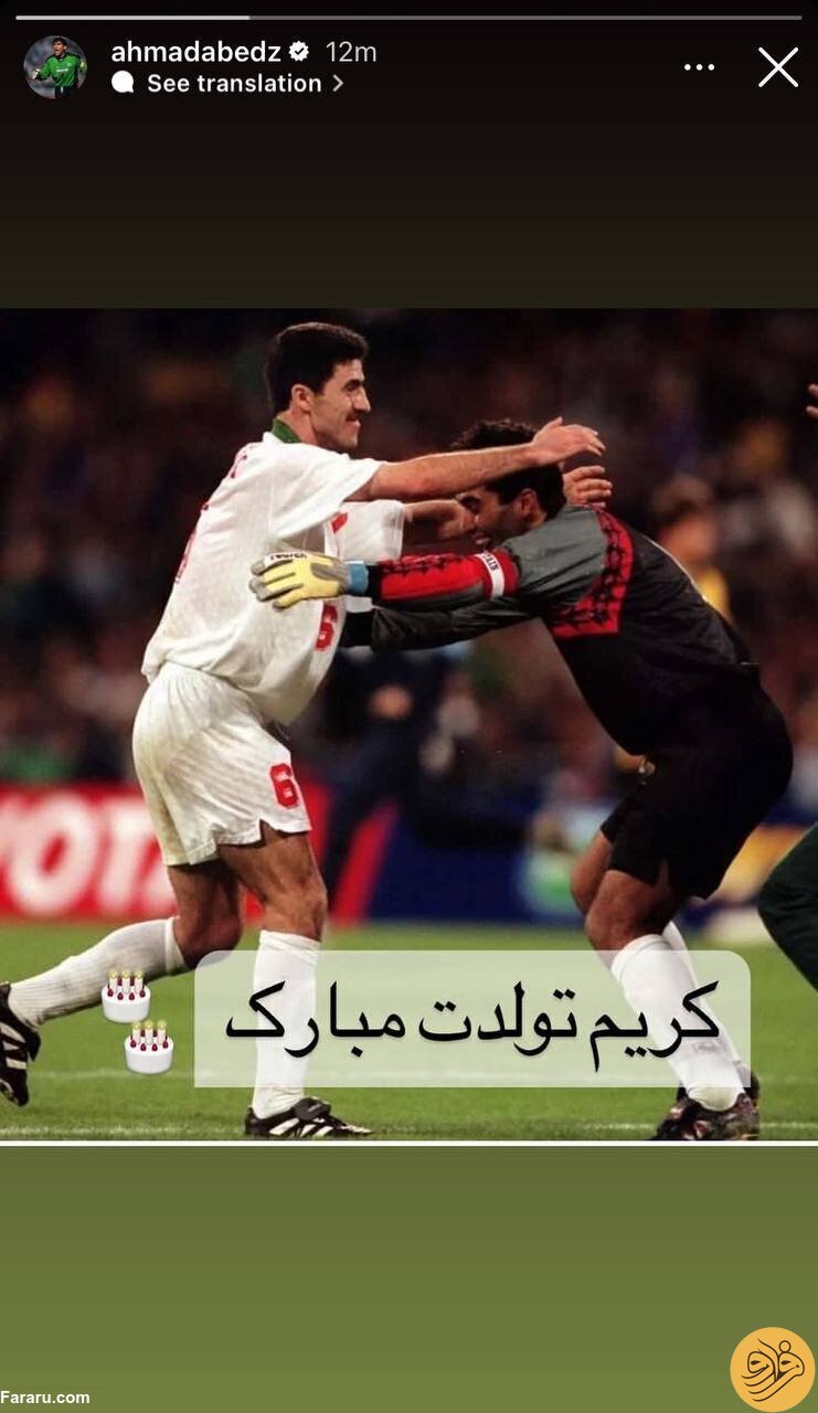 (عکس) استوری متفاوت احمدرضا عابدزاده برای کریم باقری
