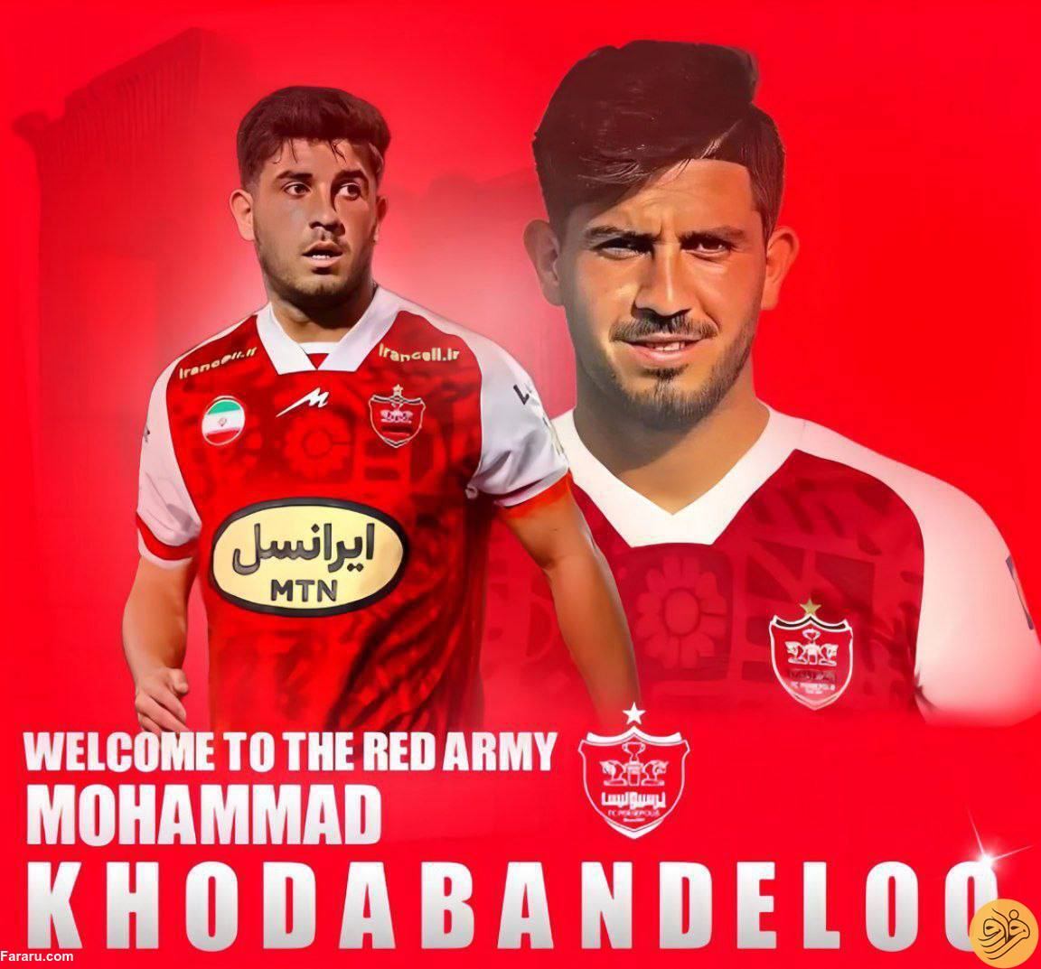 (عکس) خدابنده‌لو به پرسپولیس پیوست