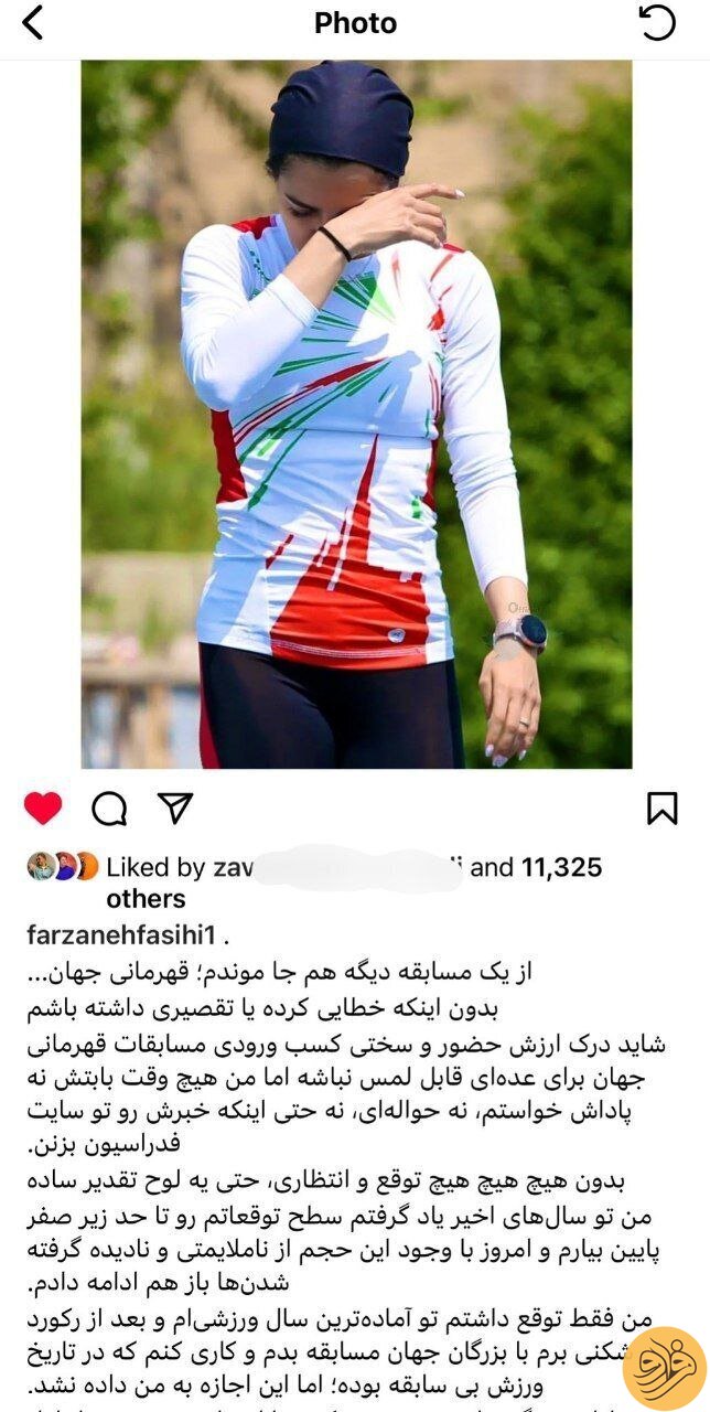 (عکس) اتفاق عجیب و باورنکردنی برای فرزانه فصیحی