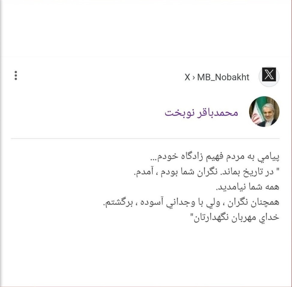 پیام نوبخت به مردم رشت و خمام: نگران شما بودم، آمدم؛ همه شما نیامدید