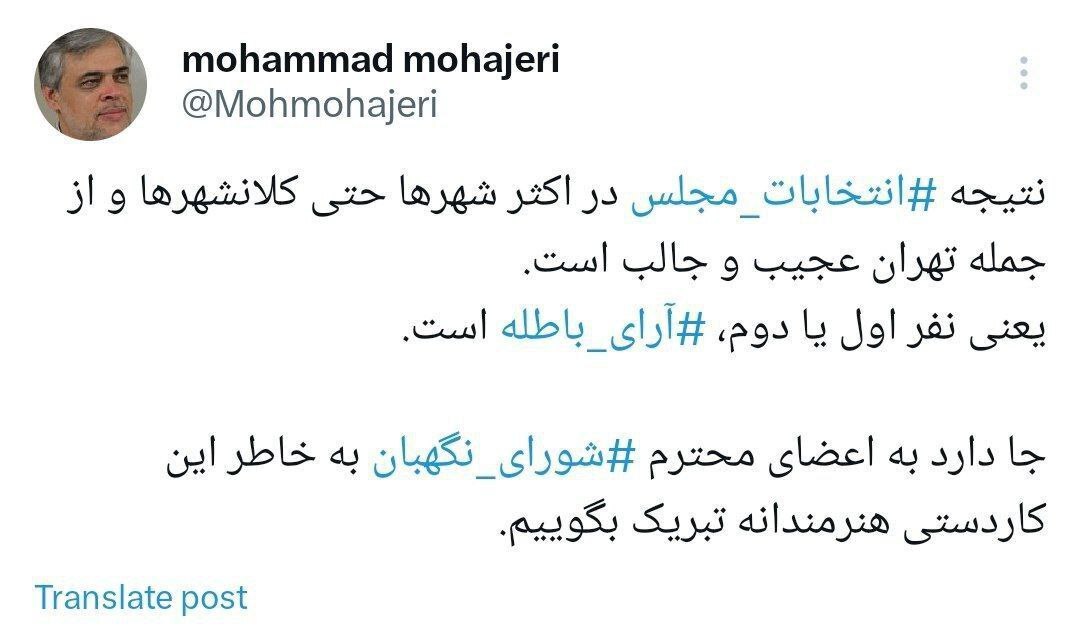 واکنش محمد مهاجری به آرای باطله انتخابات