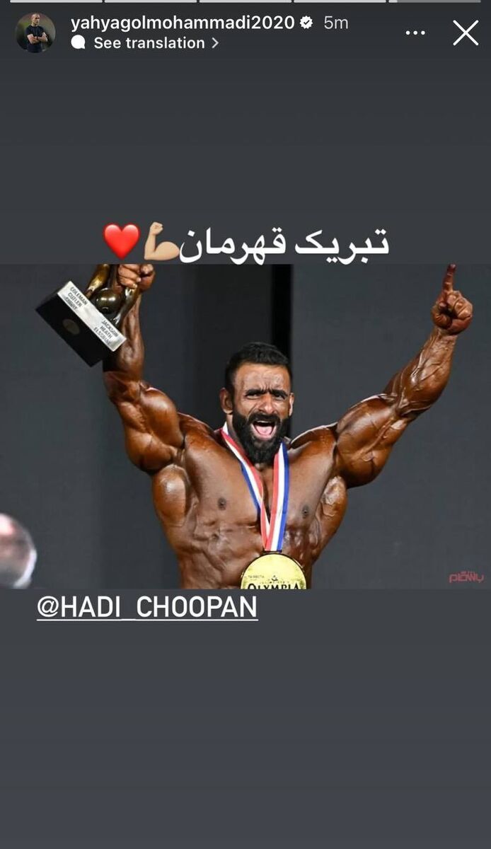 (عکس) استوری یحیی گل محمدی برای هادی چوپان