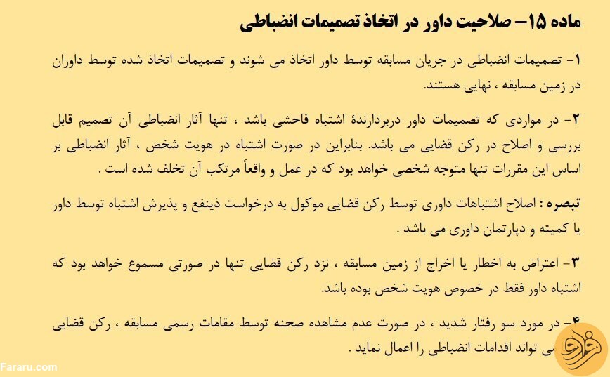 کارت زرد کنعانی‌زادگان برای حضور در دربی بخشیده می‌شود؟