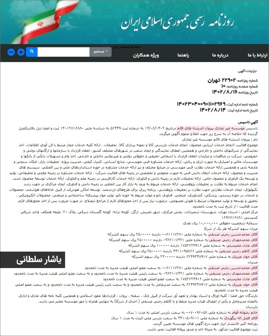 کاظم رجبی صدیقی