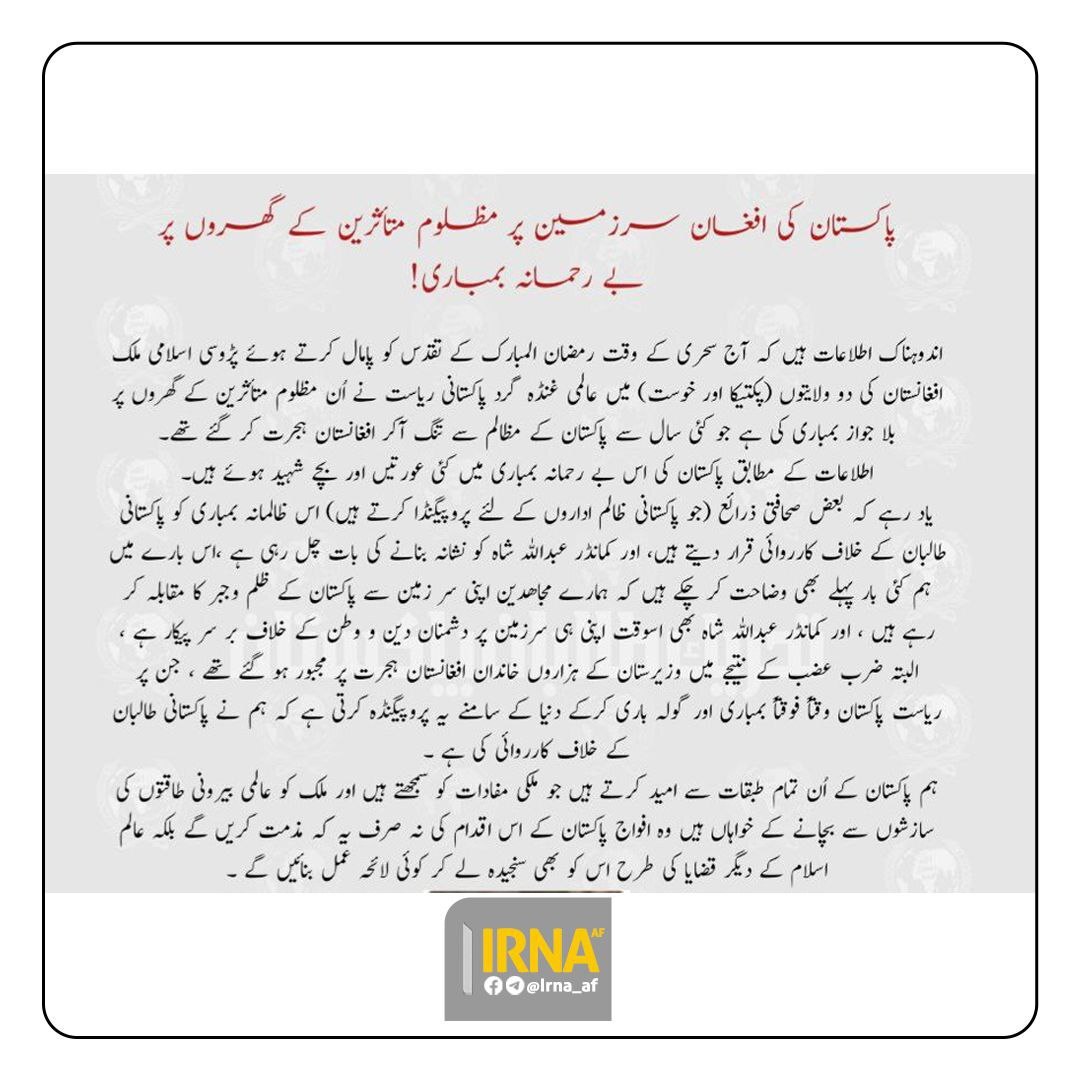 کشته شدن فرمانده طالبان پاکستان تکذیب شد؛ تی تی پی: ما را داخل خاک پاکستان جستجو کنید