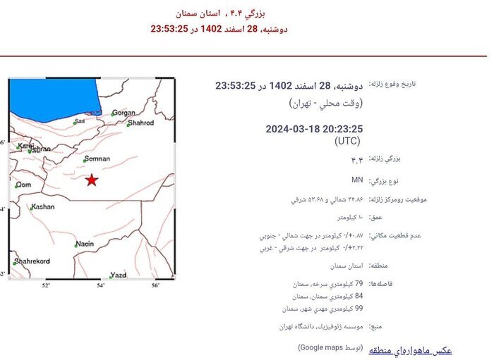 زلزله ۴.۴ ریشتر در سرخه خسارتی نداشت