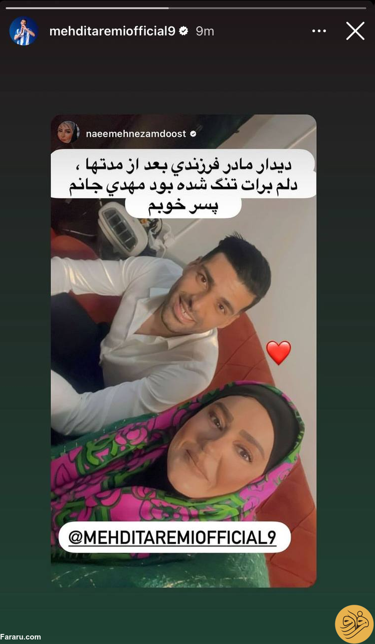(عکس) استوری عجیب نعیمه نظام دوست برای مهدی طارمی