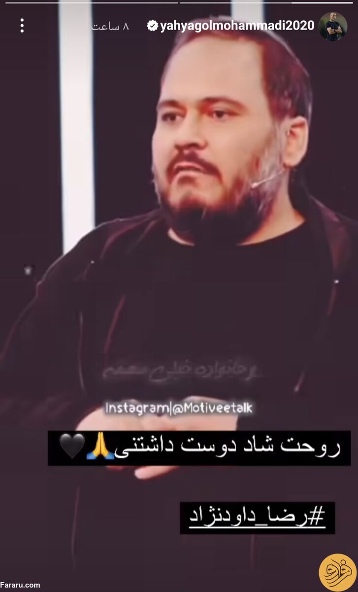 (عکس) واکنش یحیی گل‌محمدی به درگذشت رضا داودنژاد