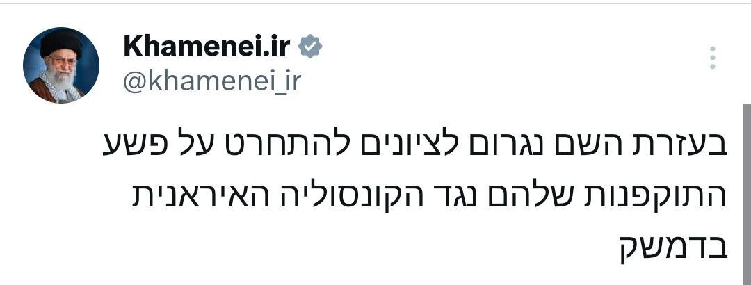 پیام هشدارآمیز رهبر انقلاب به اسرائیلی‌ها