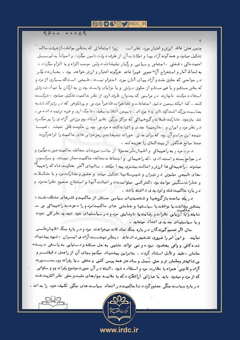 هاشمی رفسنجانی «رفراندوم مردمی» در راهپیمایی روز قدس را پیشنهاد داد!