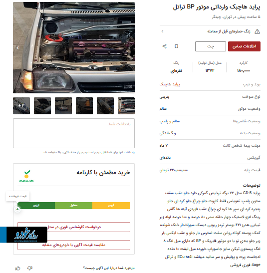 داستان عجیب قیمت پراید وارداتی؛ ۲۵۰ میلیون ناقابل