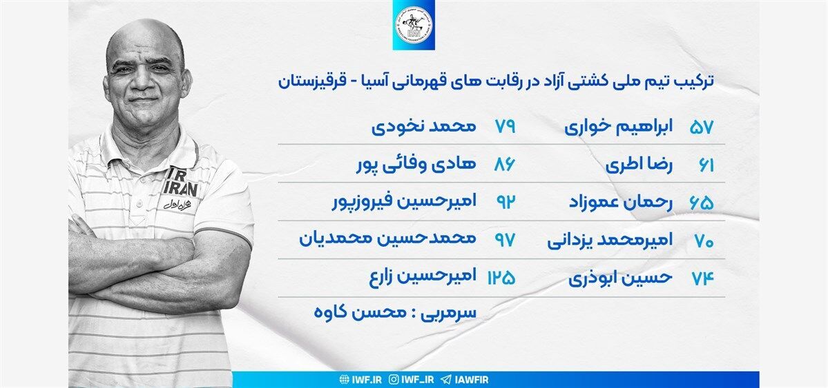 (عکس) ترکیب تیم ملی کشتی آزاد مشخص شد