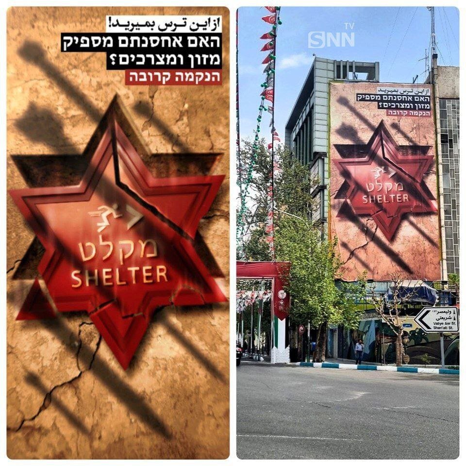 پیام عبری دیوارنگاره میدان فلسطین؛ انتقام نزدیک است…