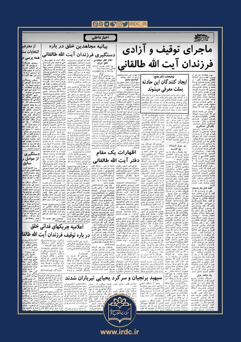 بازداشت دو پسر و عروس آیت الله طالقانی توسط محمد غرضی