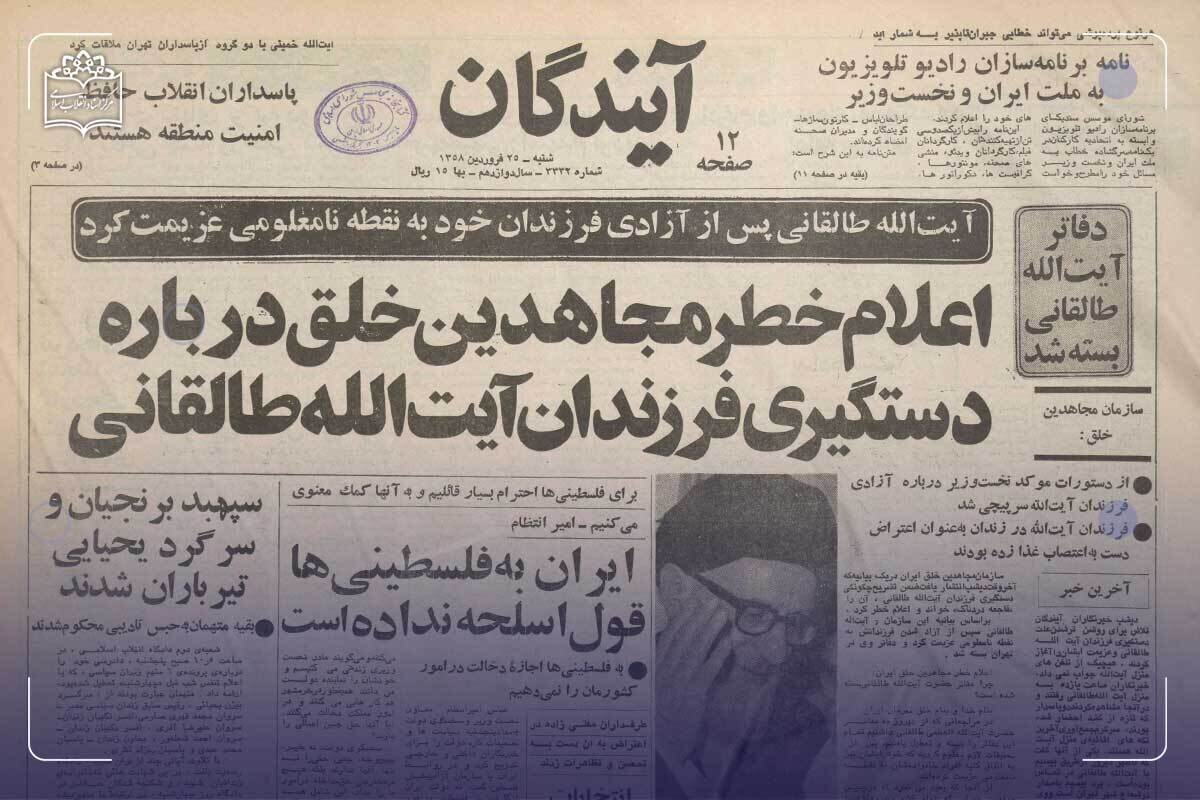 بازداشت دو پسر و عروس آیت الله طالقانی توسط محمد غرضی