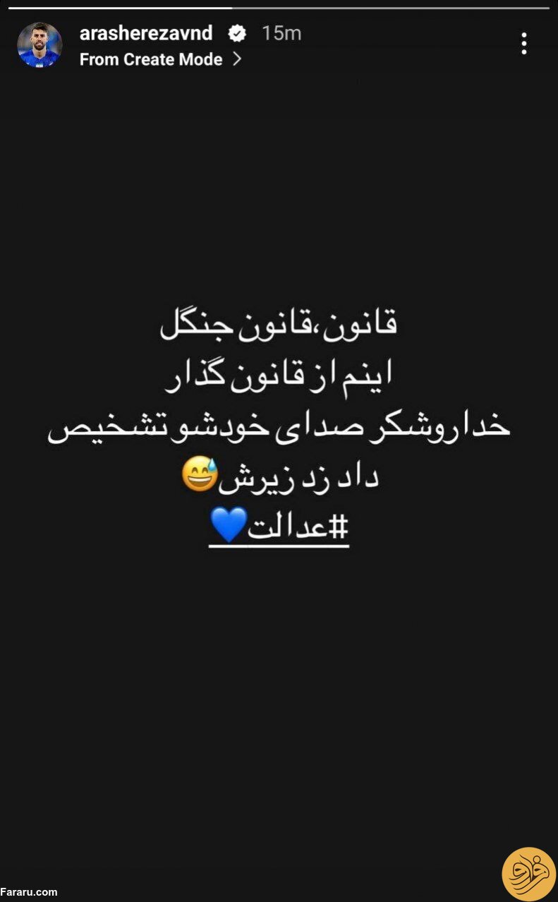 (عکس) استوری جنجالی کار دست بازیکن استقلال داد