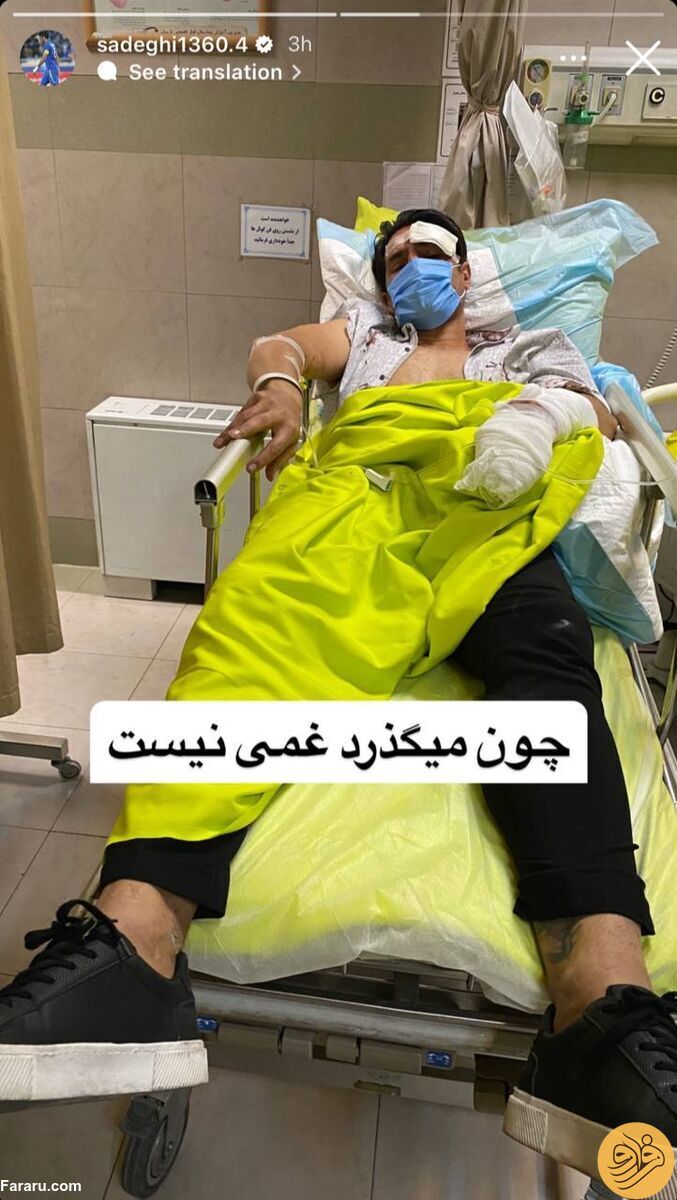 (عکس) حادثه دلخراش برای ستاره‌ی سابق استقلال