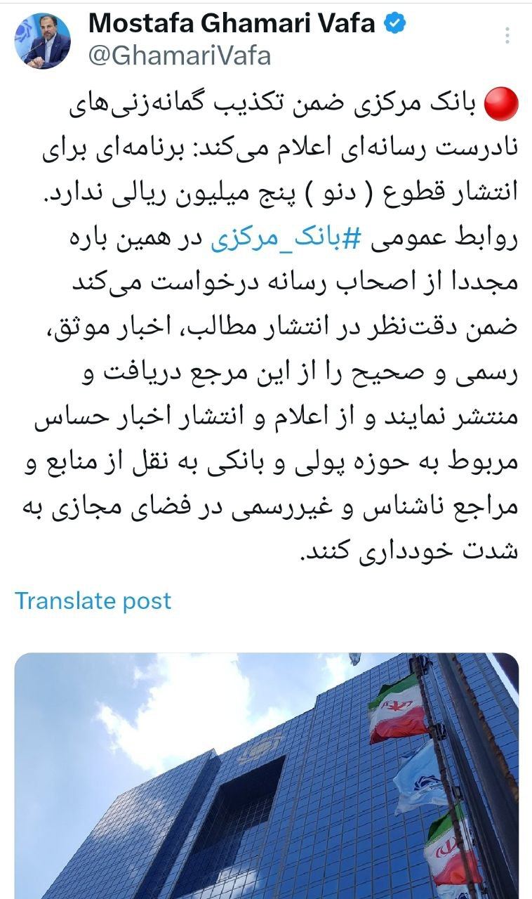 ‏بانک مرکزی