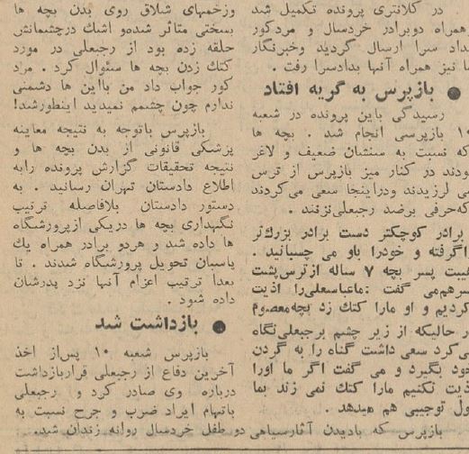 این مرد با شکنجه ۲ کودک را برای گدایی اجاره کرد!