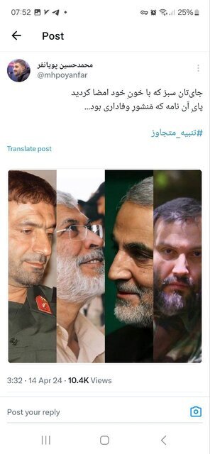 واکنش مداحان به پاسخ موشکی ایران به اسرائیل