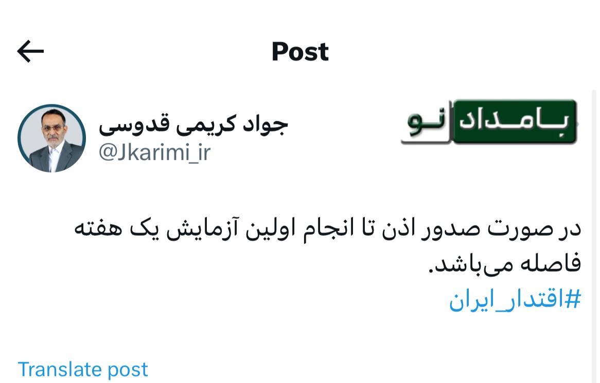 کریمی قدوسی