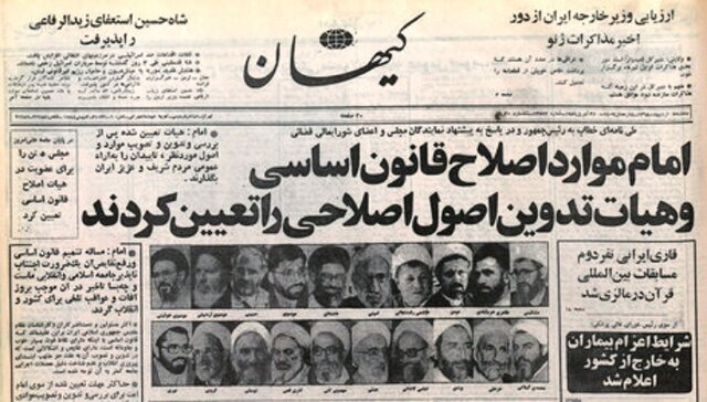 متمم قانون اساسی