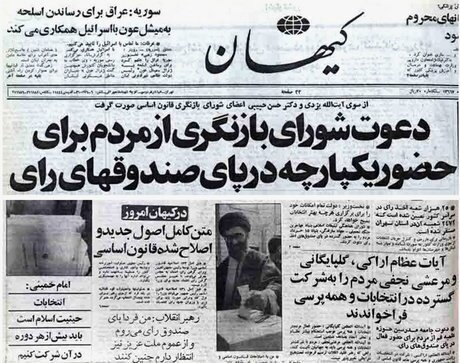 متمم قانون اساسی