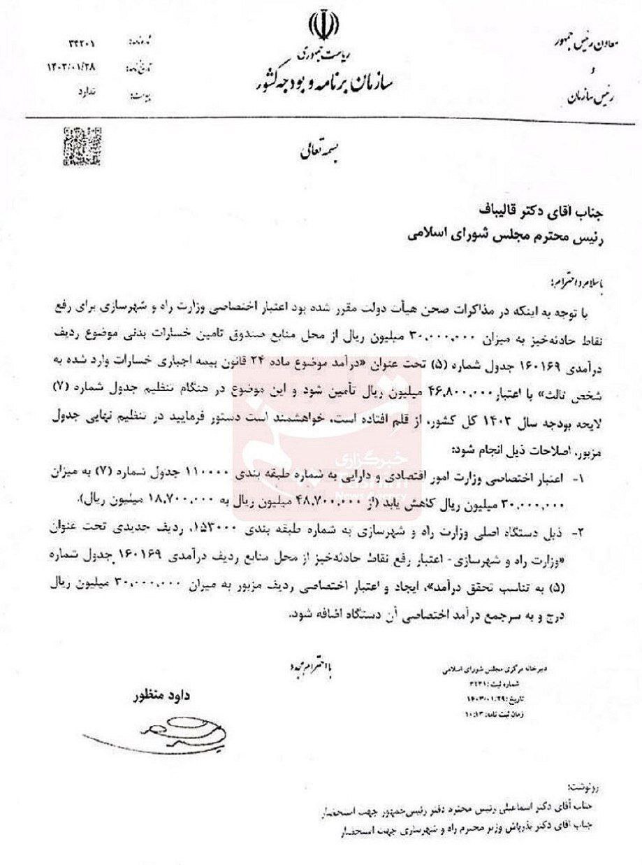 دست‌اندازی بذرپاش