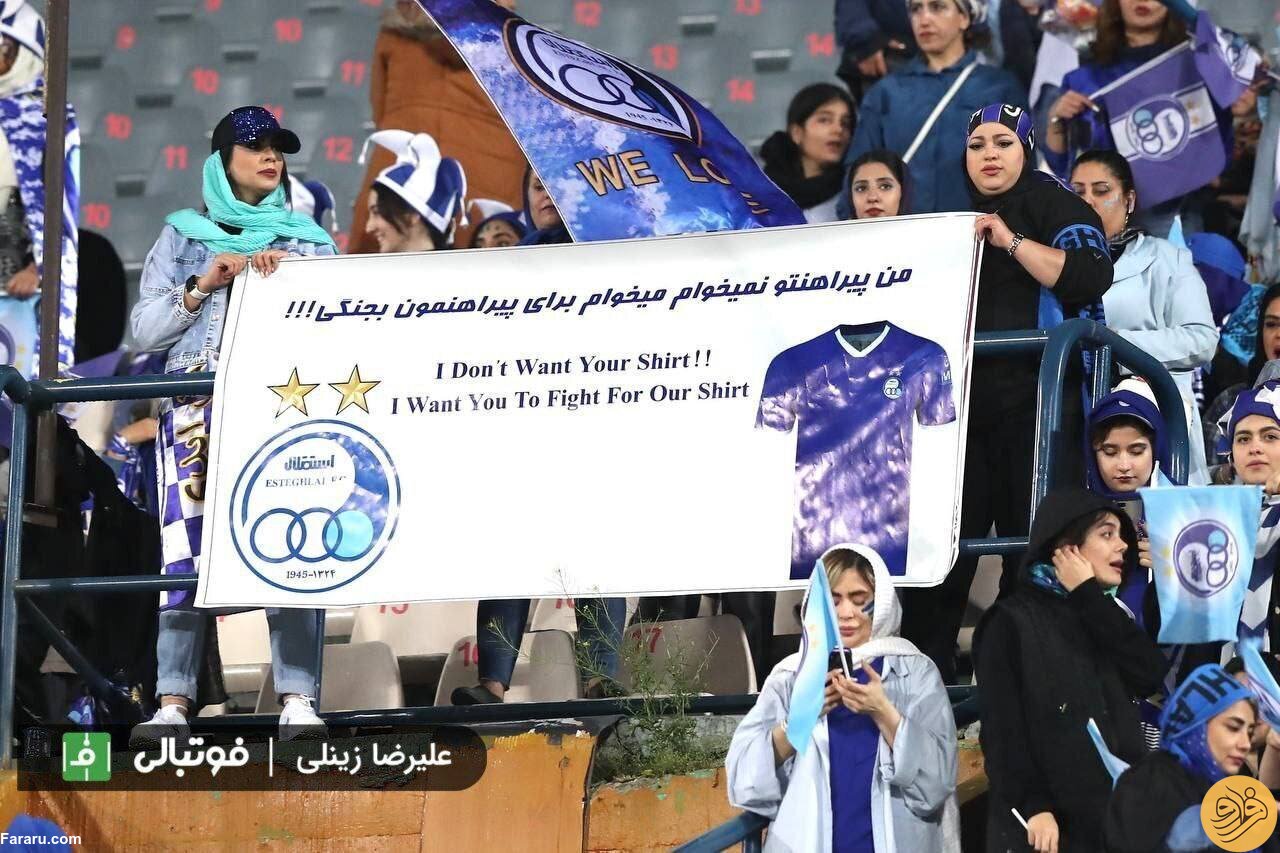 (عکس‌) درخواست ویژه زنان استقلالی از بازیکنان؛ پیراهن نمی‌خواهیم!