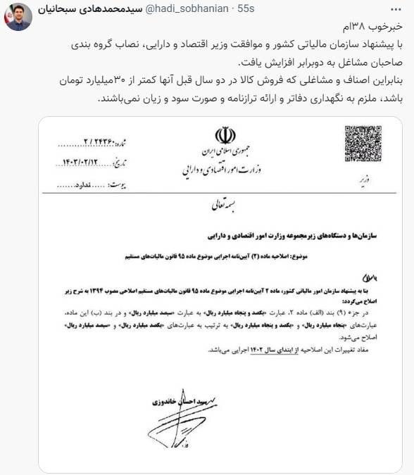 خبر مهم رئیس سازمان امور مالیاتی / این مشاغل ملزم به ارائه ترازنامه نیستند