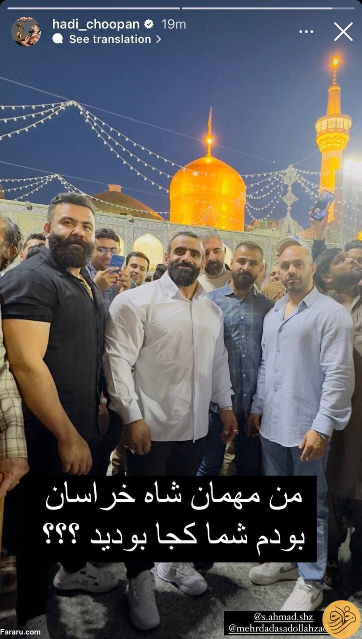 (عکس) هادی چوپان در حرم امام رضا (ع)