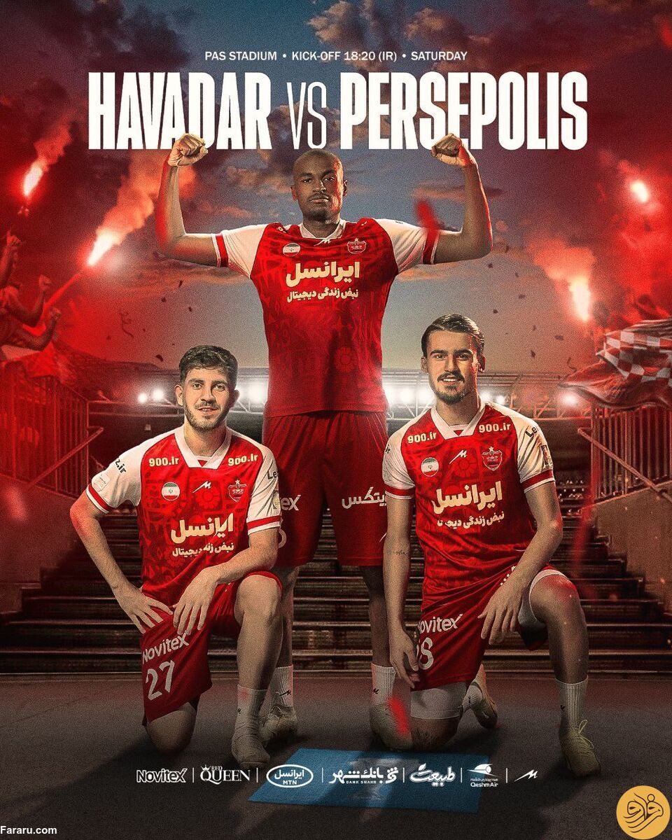 (عکس) پوستر پرسپولیس برای دیدار مقابل هوادار