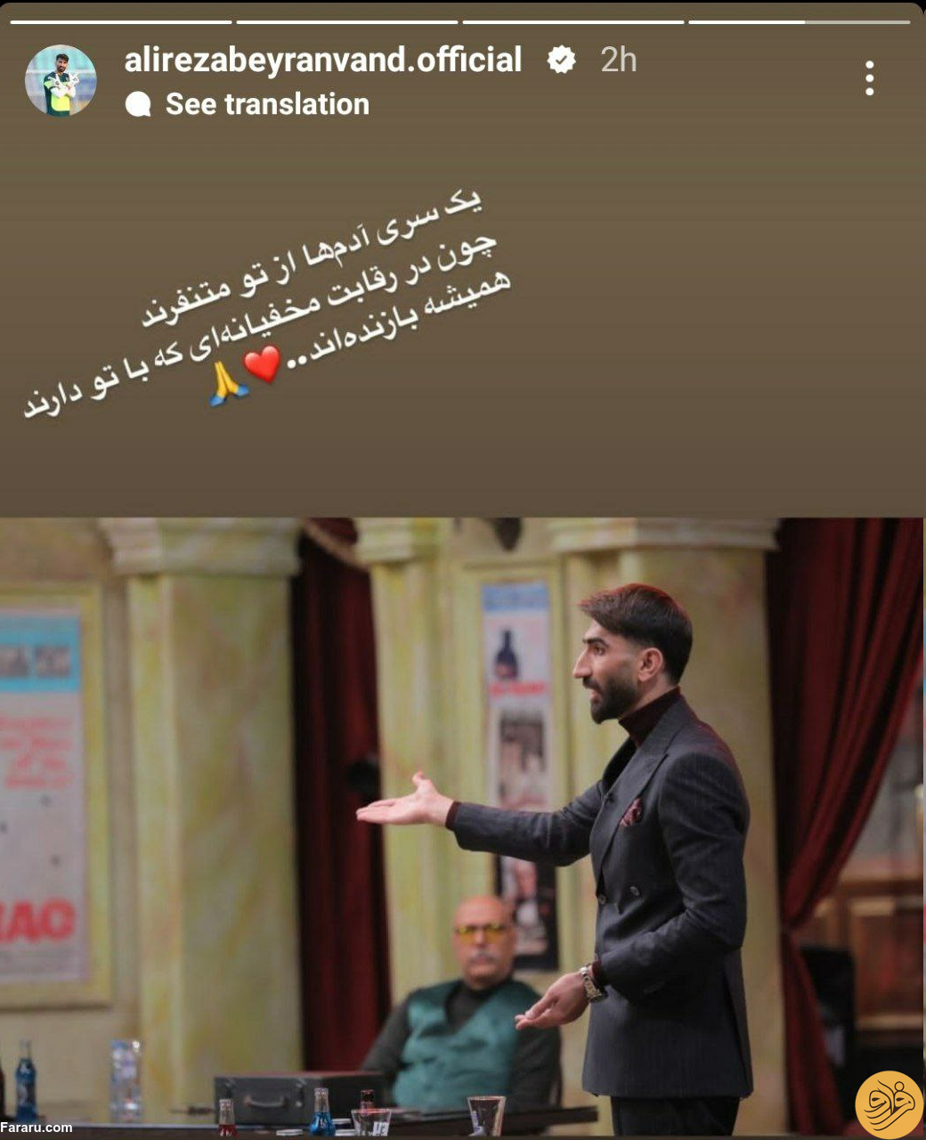 (عکس) استوری فلسفی و جدید علیرضا بیرانوند