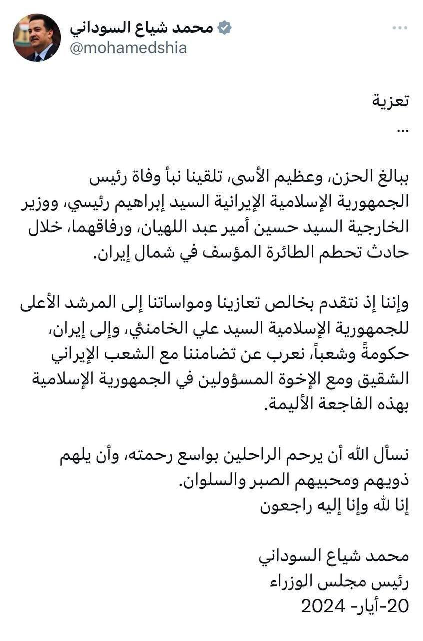 بیانیه نخست‌وزیر عراق در پی شهادت آیت‌الله رئیسی