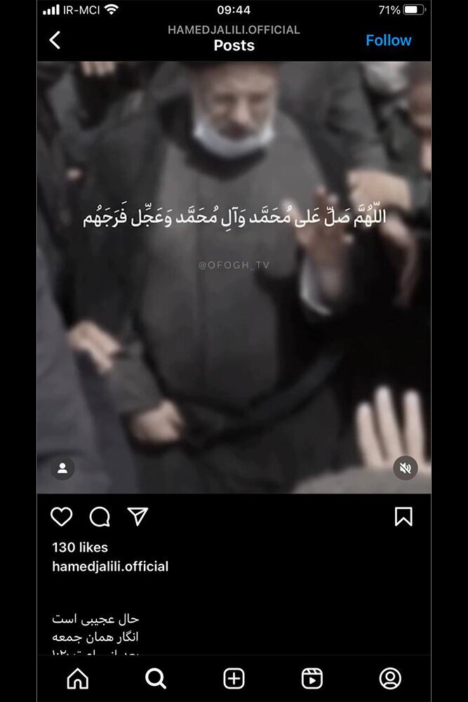 واکنش هنرمندان به شهادت رئیس‌جمهور کشور