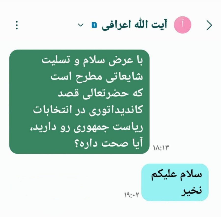 اعرافی، امام جمعه قم: قصد کاندیداتوری در انتخابات ندارم