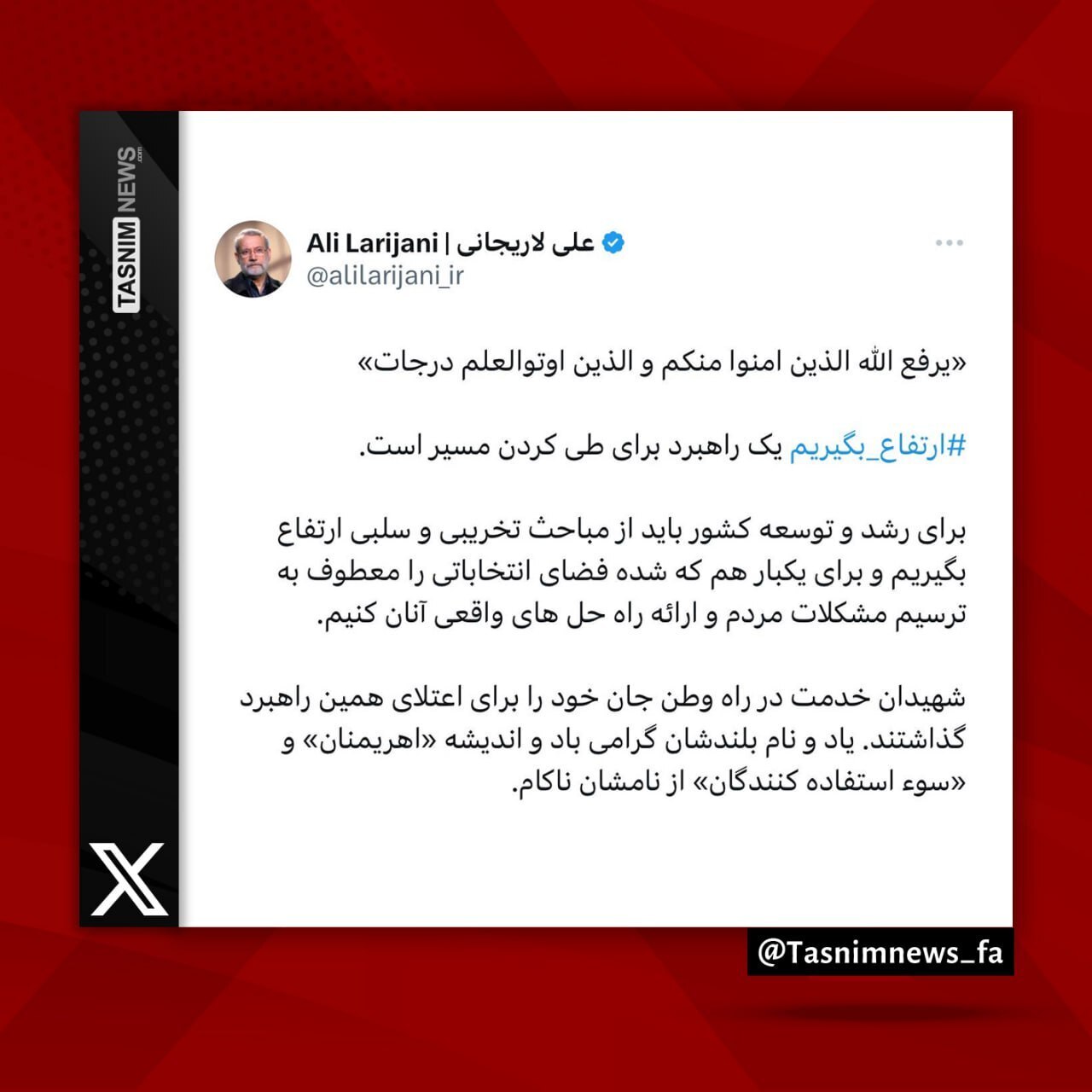 حاشیه و متن ثبت نام انتخابات ریاست جمهوری چهاردهم