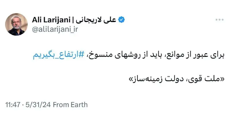 رونمایی علی لاریجانی از دو شعار انتخاباتی خود: ‌ارتفاع بگیریم؛‏ ملت قوی، دولت زمینه‌ساز