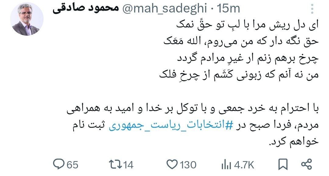 محمود صادقی: فردا صبح در انتخابات ثبت نام خواهم کرد