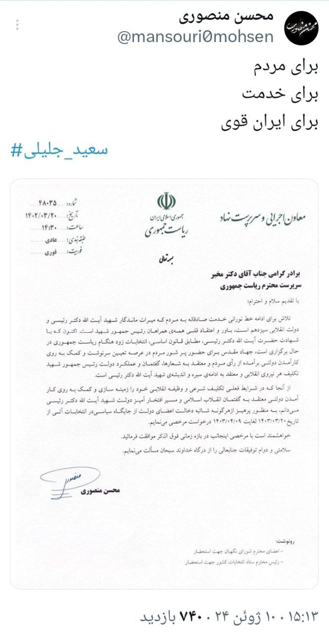 حاشیه و متن انتخابات ریاست جمهوری چهاردهم ۲۱ خرداد حاشیه و متن انتخابات ریاست جمهوری چهاردهم ۲۱ خرداد