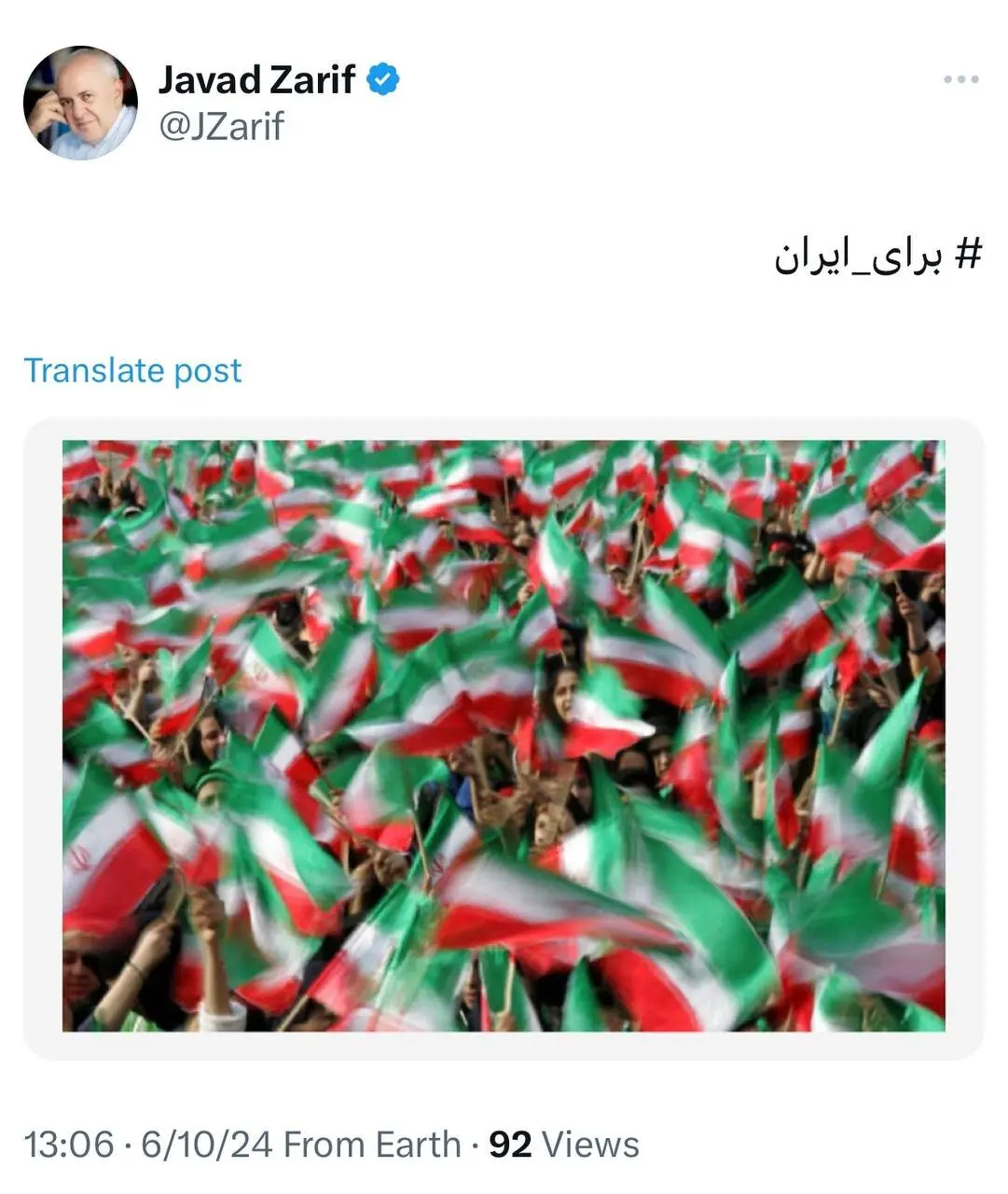 حمایت محمدجواد ظریف از مسعود پزشکیان