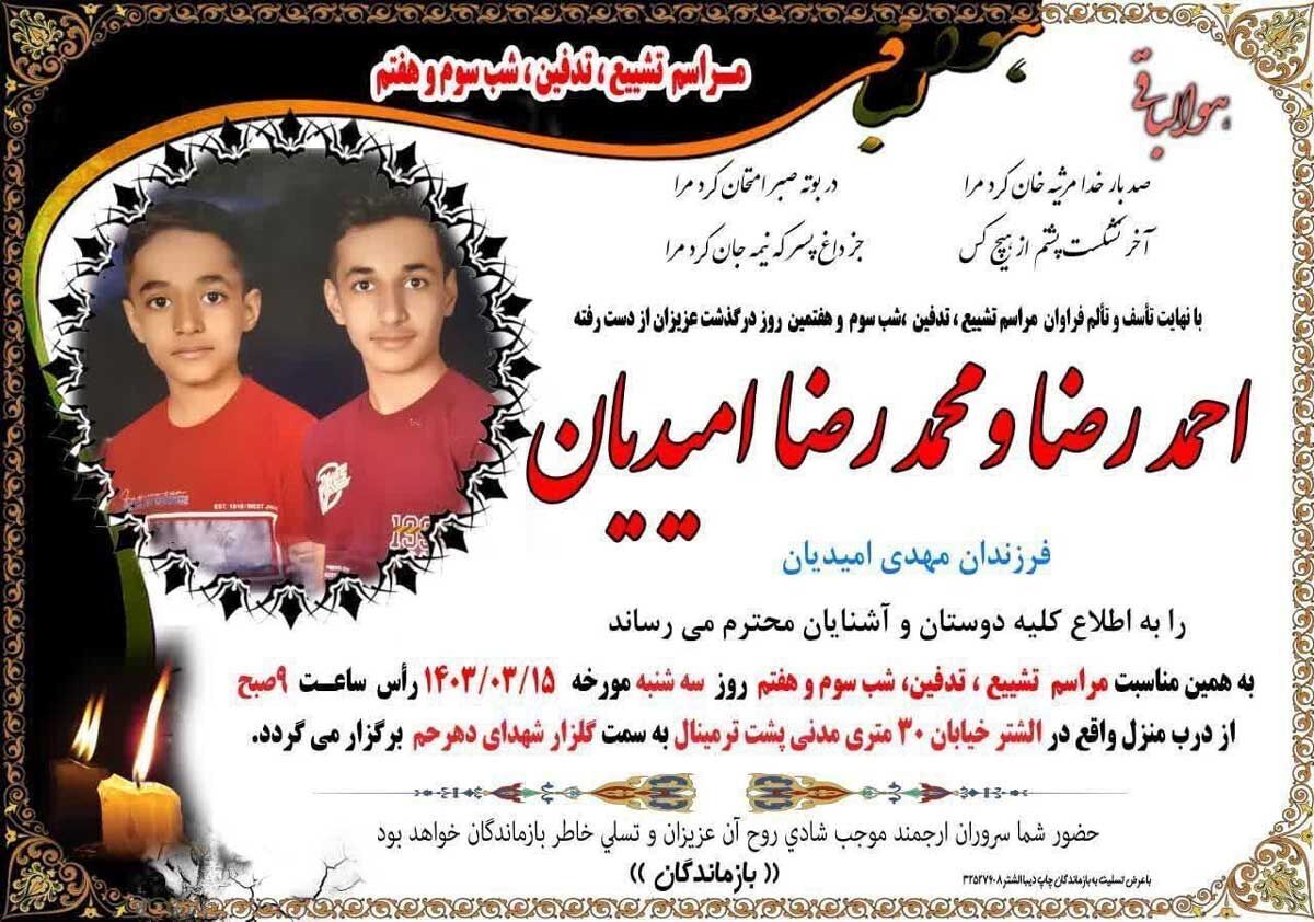 (عکس) درگذشت ۲ هوادار پرسپولیس پس از جشن قهرمانی
