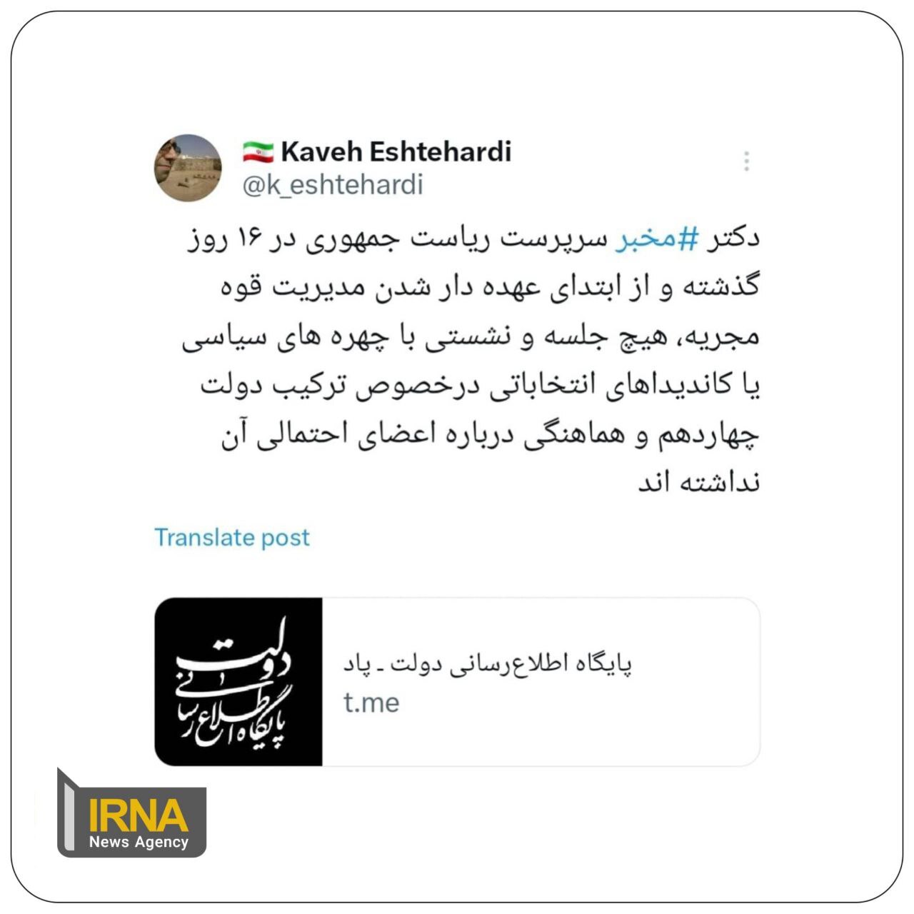 مخبر جلسه و نشستی با چهره‌های سیاسی یا کاندیدا‌های انتخاباتی نداشته است