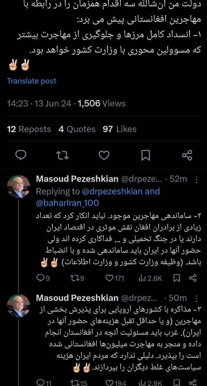 انتقاد پزشکیان از ورود اتباع غیرمجاز افغانستانی به ایران؛ وقتی غیرقانونی وارد کشور شدند، خواب بودید؟