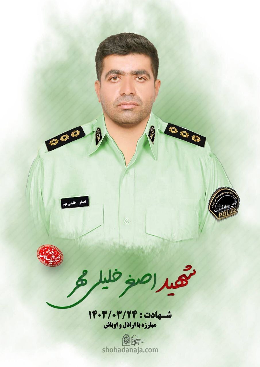 شهادت مامور پلیس در ایذه